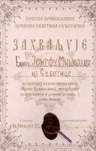 Zahvalnica Srpske pravoslavne crkve iz 1997. godine